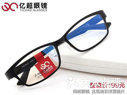 亿超眼镜 江东店 本周特价,含镜片只要199哦图片 宁波购物